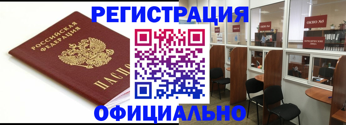 где прописаться в Балахне