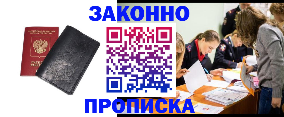 временная регистрация адрес в Балахне